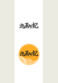 采花人2采集到面试作品