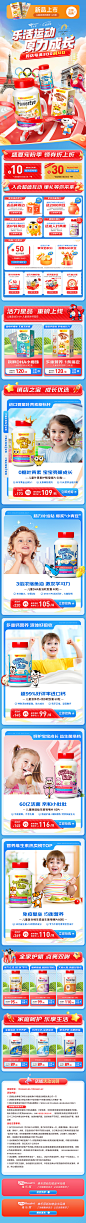 京东运动季页面