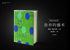 西红柿鸡蛋唐采集到书籍封面