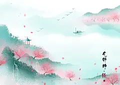 古风山水意境