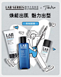 LAB SERIES朗仕官方旗舰店
