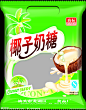 椰子奶糖包装设计（展开图）大图 点击还原