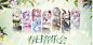 春日音乐会