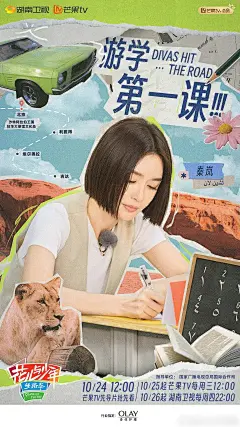 设计分享｜【花儿与少年】海报分享（三） - 小红书
