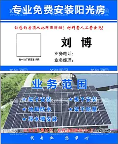 阳光房名片  - 源文件下载【酷图网】名片,阳光房,免费安装,专业,免费,cdr