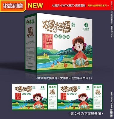 蛋，鸡蛋，设计，包装，彩箱