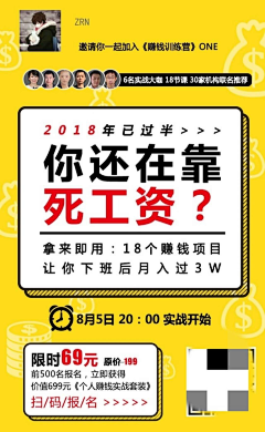 第十三采集到裂变海报