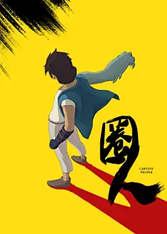 原创动画短片《圈人》海报封面