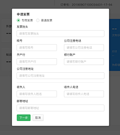 pangzi达达采集到UI-表单页Form