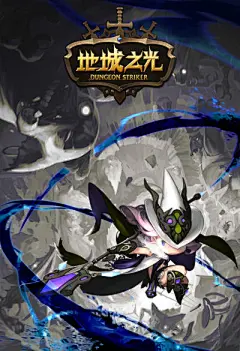 地城之光的搜索结果_百度图片搜索