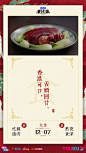美食签