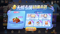 坑你玩采集到捕鱼
