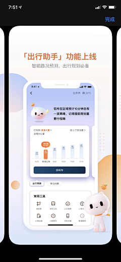 TTTIANJIA采集到ui-APP页面