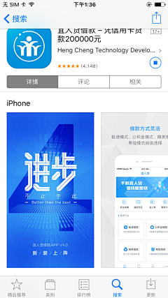 超人甲采集到App Store 配图