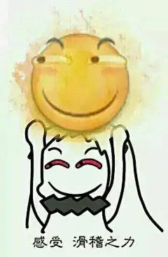 滑稽表情包大全，滑稽大法QQ表情图片_第1页_QQ表情包下载_表情党