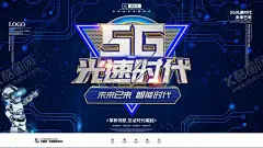 5G时代 【酷图网】5G海报,5G,5g时代,5G科技,5G网络,5g来了,5G手机,5G展板,5G背景,5G广告,5G通讯,5G技术,5G会议,5G通信,5G宽带,电信5G,联通5G,移动5G,网络通信,5G会议展板
