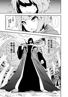 从零开始的魔法书第20话-从零开始的魔法书漫画-动漫之家漫画网