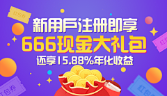 爱生活爱自己🚗🏃🏠🌴采集到金融banner