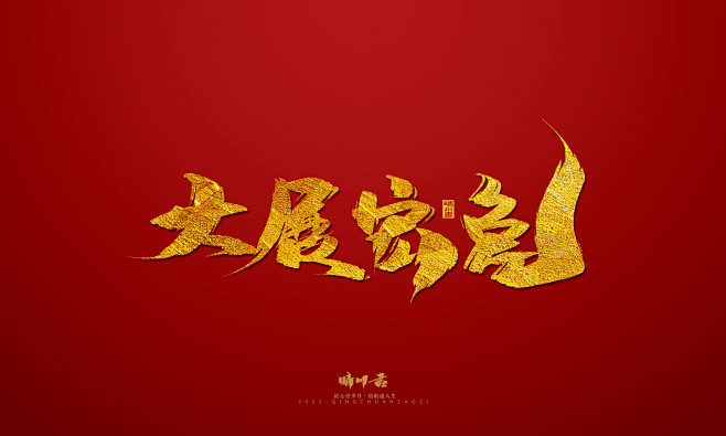 兔年背景63