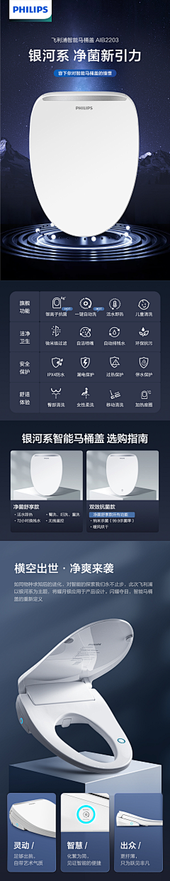 ´微微笑采集到智能马桶
