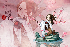Cccc_沫采集到三生三世