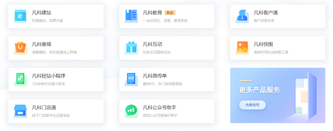 ui设计-后台管理-首页样式-系统平台-图标-功能入口-列表