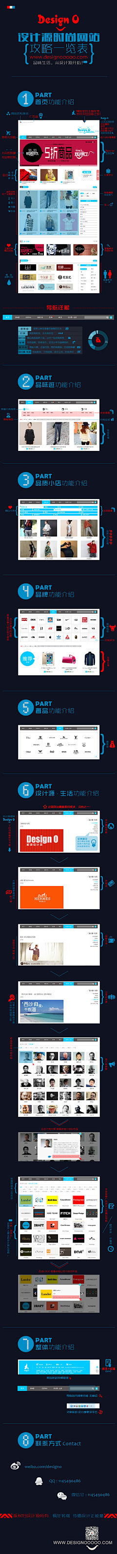 Doris-Jcl采集到H5_信息图表