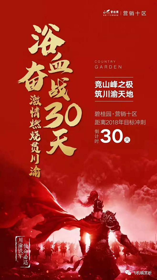 飞机稿赏析