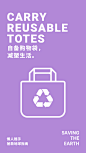 通用世界地球日宣传简约手机海报