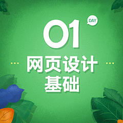 龙少777采集到01 网页设计基础