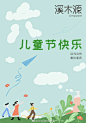 六一儿童节 (13)
