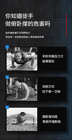 stylist-飞采集到详情页痛点模块