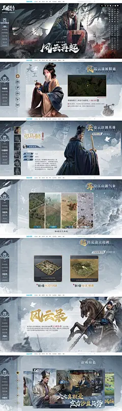 《三国：谋定天下》全新S3赛季「风云再起」