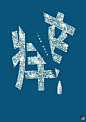 [平面]除臭篇 杀菌篇 止痒篇 - 中国大学生广告艺术节学院奖
