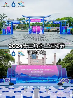 活动策划 | 京杭大运河皮划艇马拉松系列赛 - 小红书