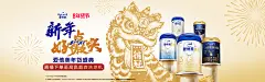 爱他美x年货节海报
