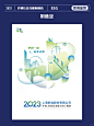 社会责任报告案例鉴赏|ESG报告封面设计十九 - 小红书