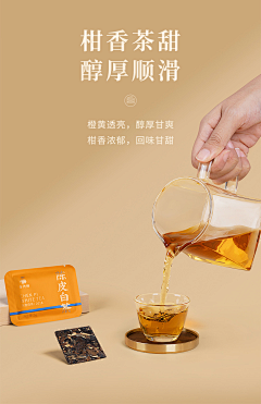 LO0QcSQ0采集到小罐茶