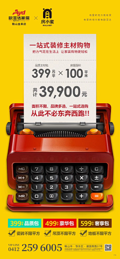 ·福临·采集到商铺参考