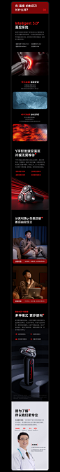 锐舞 RANVOO TD1温感剃须刀视觉全案详情页设计