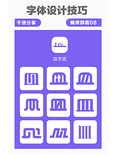 KSIybP1J采集到字体