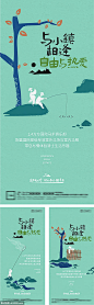 房地产温泉文旅度假小镇价值海报