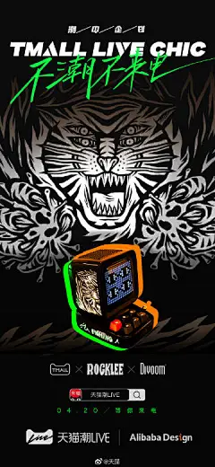 下班回家了吗宝贝？试想家里普普通通的数码家电们，融入了涂鸦插画的创意设计会是什么体验？本喵联手SUPERFICTION，@KIDDY_PRK，KZENG JIANG，@ROCKLEE摇滚李 四位独立艺术家，把他们风格强烈的潮流元素”烙印“在#你最想要的联名款#上，现在就上手机淘宝/天猫搜索#天猫潮LIVE#，赶紧入手图中同款！转 ​​​​...展开全文c