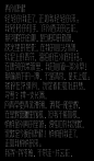 雨线体／Rainline : 雨线体 / rainlineThe dots look like raindrops, and all the strokes are lines and circles. So it is named rainline.As we know, the strokes of Chinese characters almost are random geometry, but here they are given order, only lines and circles. 