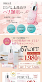 an advertisement for the japanese cosmetics brand puri