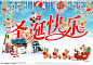 圣诞节宣传海报设计素材-圣诞马车和可爱小猪