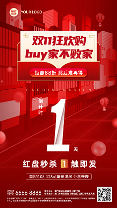 花瓣素材采集到活动倒计时