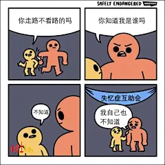 meme（梗图）图片大全-meme（梗图）高清好看的图片--花瓣超级无敌窝窝头的画板