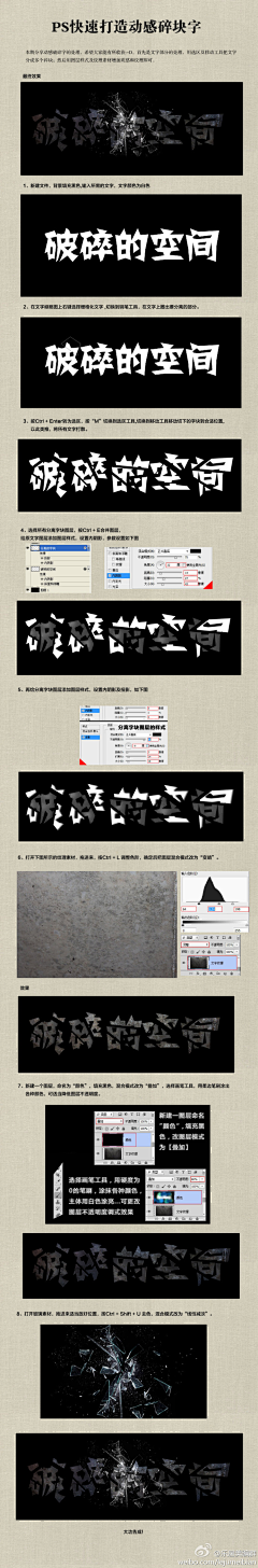 苏土豆采集到字效.封面.字形教程.