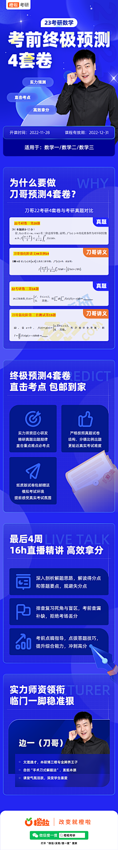 青春期的更年期采集到课程详情
